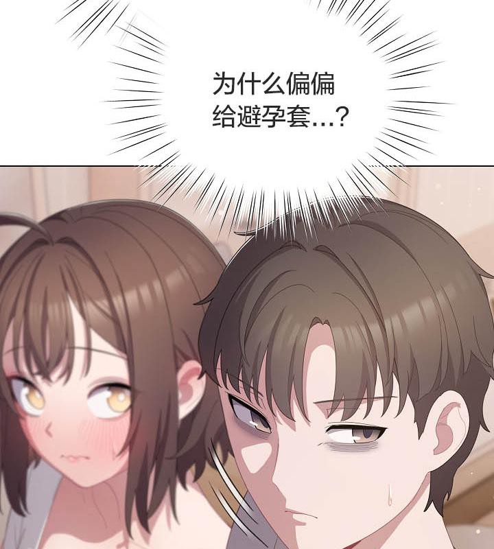 《貓貓牽紅線》漫画 第18話