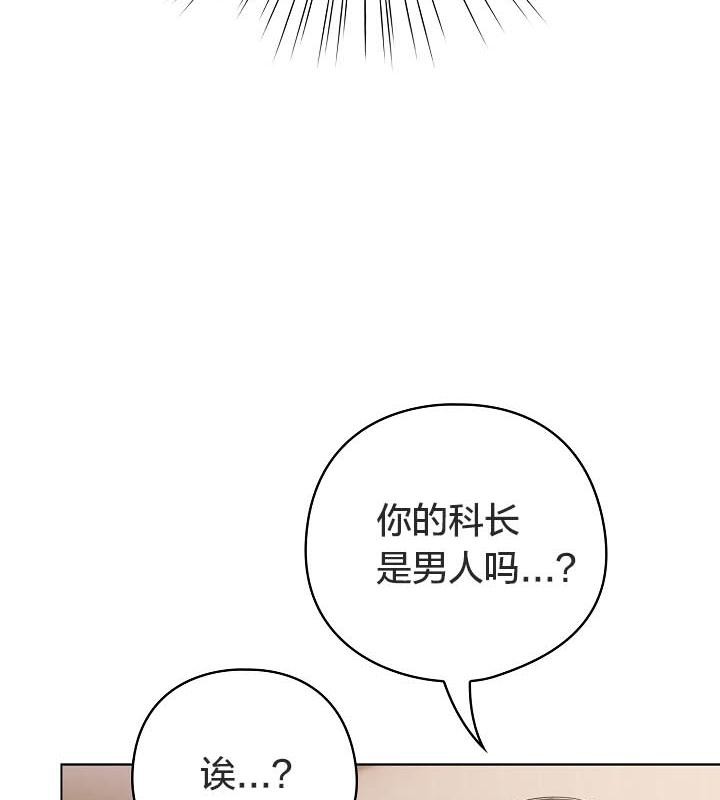 《貓貓牽紅線》漫画 第18話