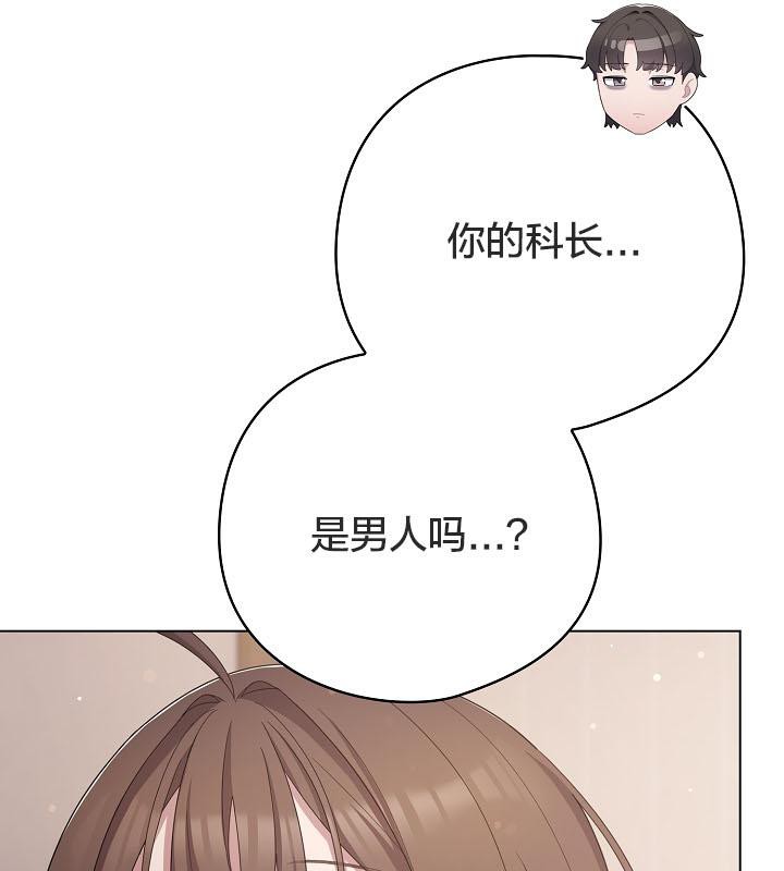 《貓貓牽紅線》漫画 第18話