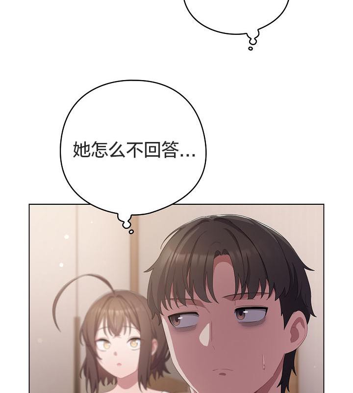《貓貓牽紅線》漫画 第18話
