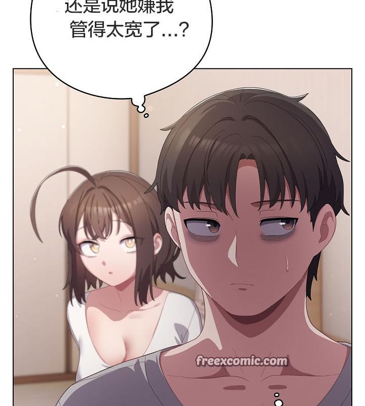 《貓貓牽紅線》漫画 第18話