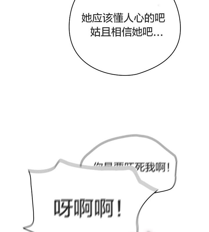 《貓貓牽紅線》漫画 第18話