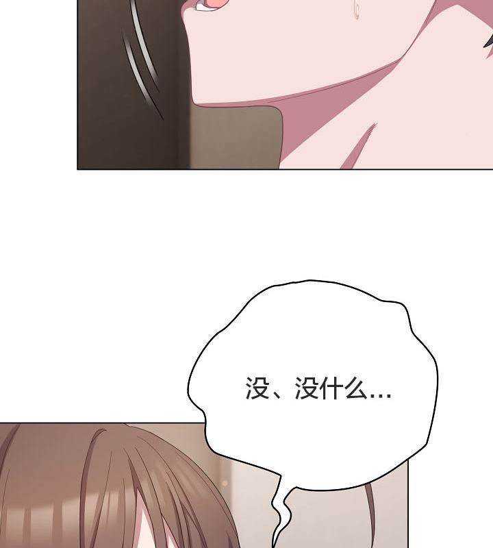 《貓貓牽紅線》漫画 第18話