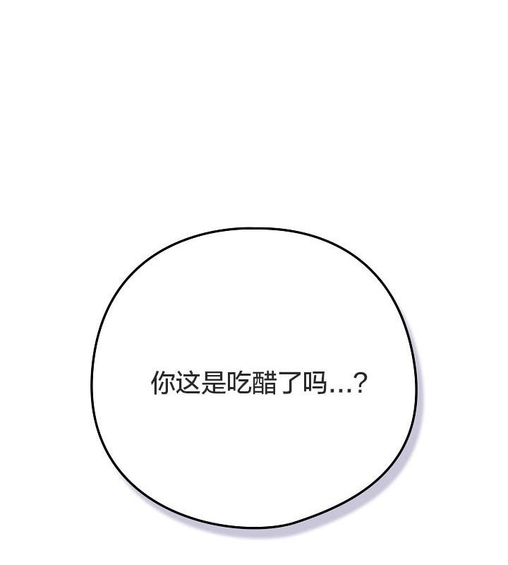 《貓貓牽紅線》漫画 第18話