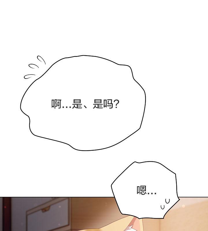《貓貓牽紅線》漫画 第18話
