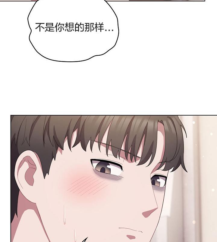 《貓貓牽紅線》漫画 第18話