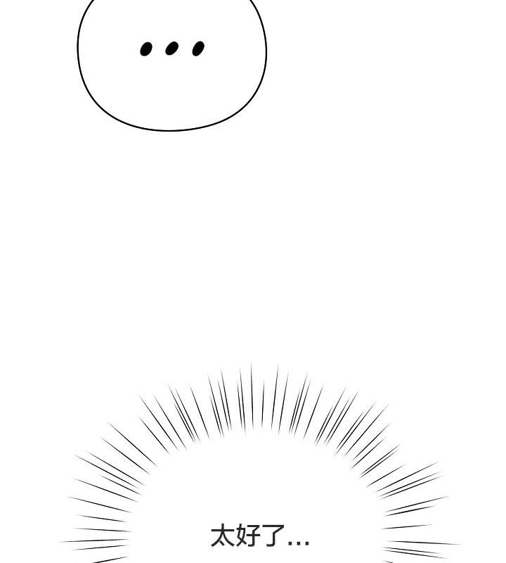 《貓貓牽紅線》漫画 第18話
