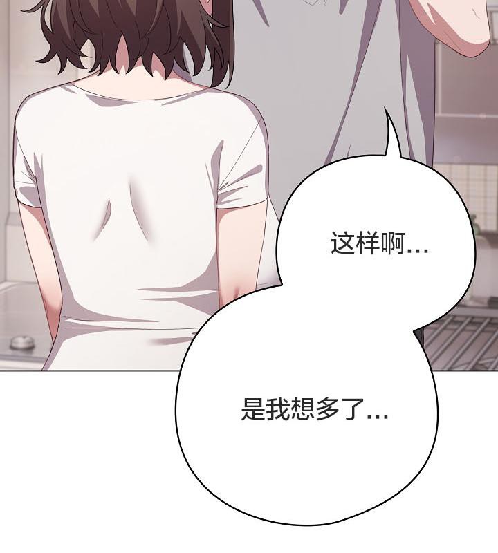 《貓貓牽紅線》漫画 第18話