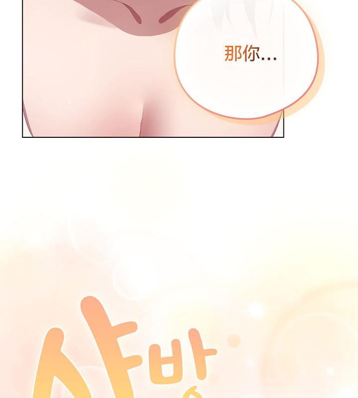 《貓貓牽紅線》漫画 第18話