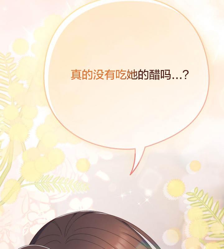 《貓貓牽紅線》漫画 第18話