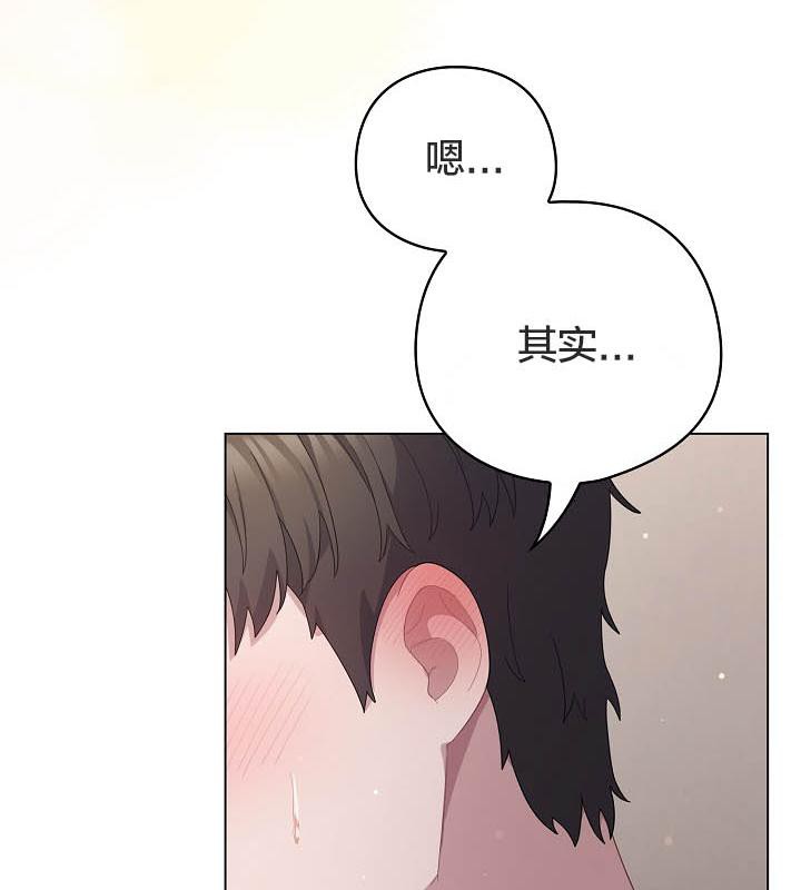 《貓貓牽紅線》漫画 第18話