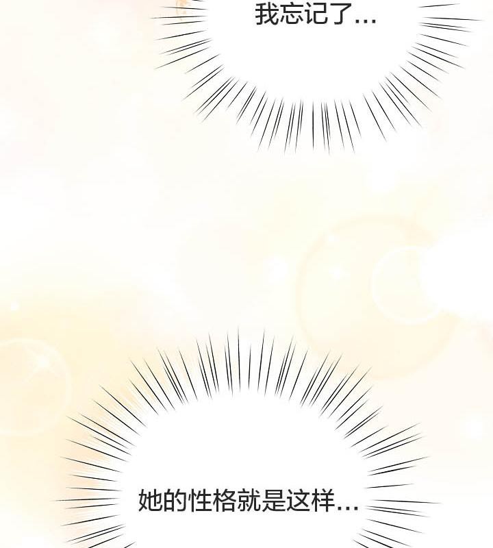《貓貓牽紅線》漫画 第18話