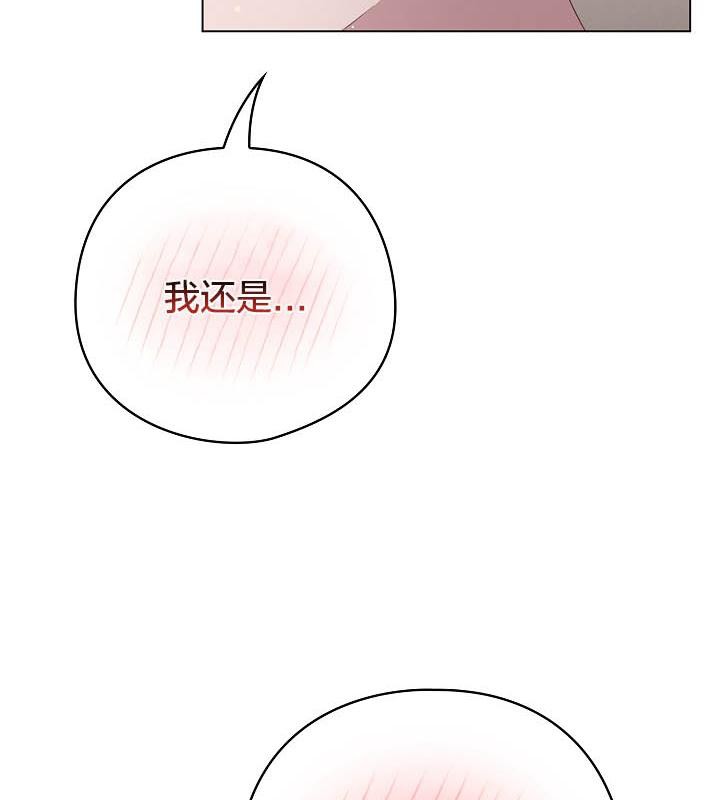 《貓貓牽紅線》漫画 第18話