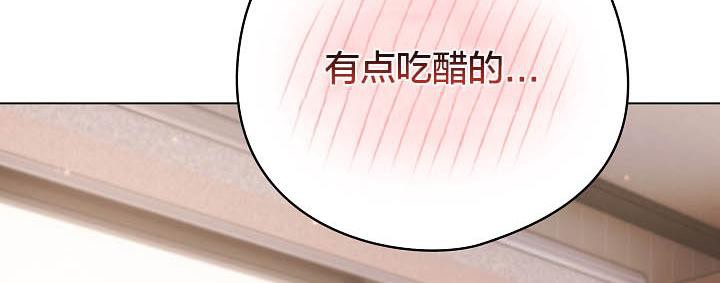 《貓貓牽紅線》漫画 第18話