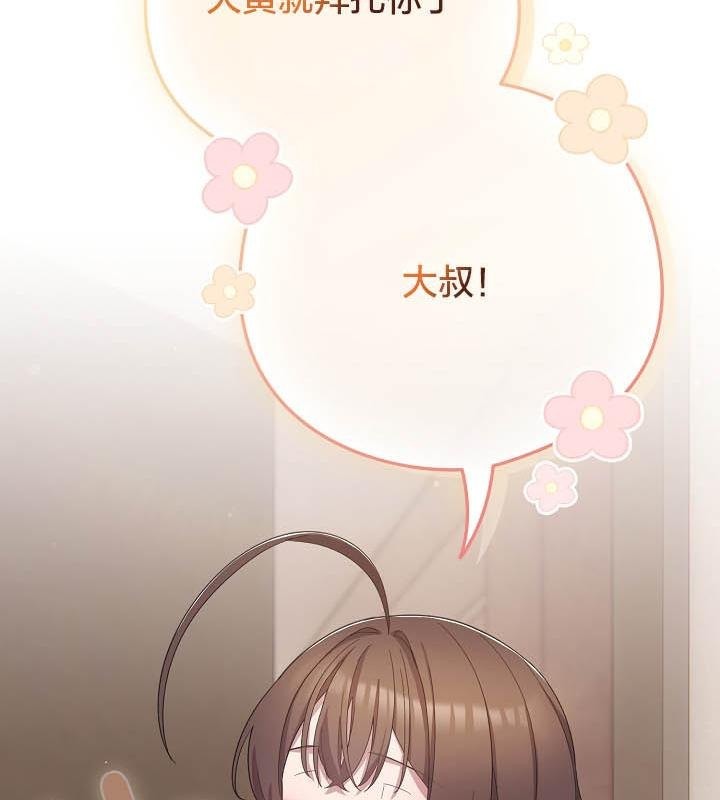 《貓貓牽紅線》漫画 第18話