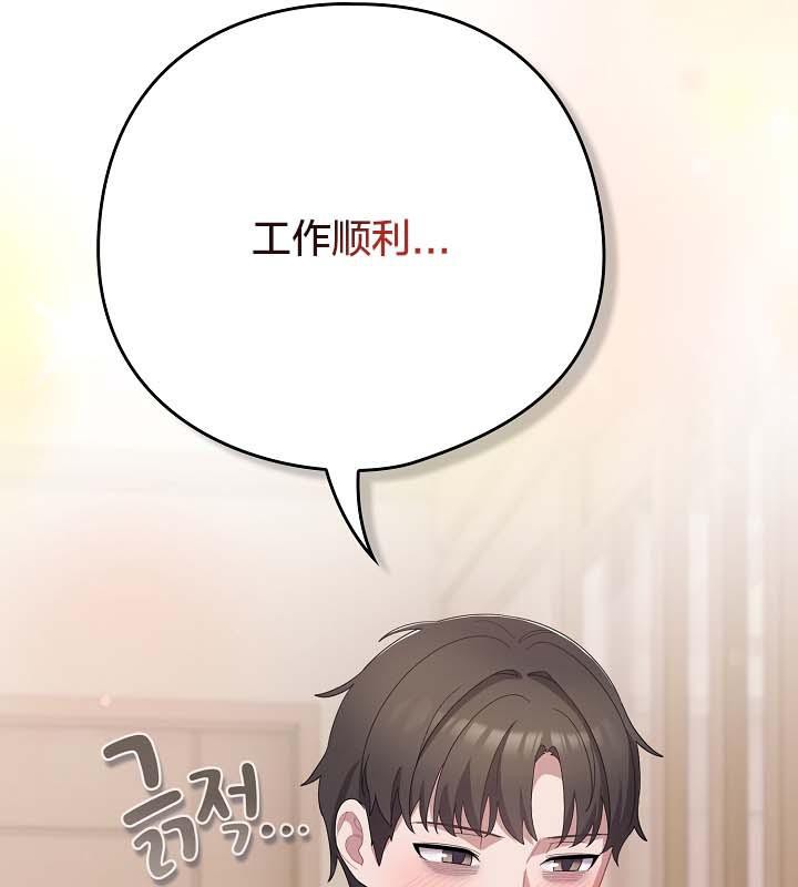 《貓貓牽紅線》漫画 第18話
