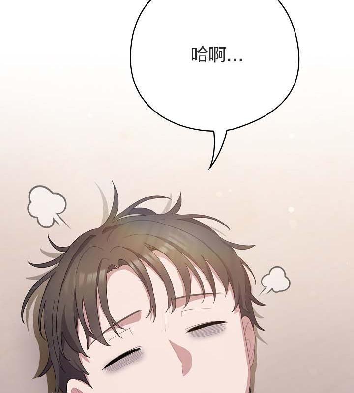 《貓貓牽紅線》漫画 第18話