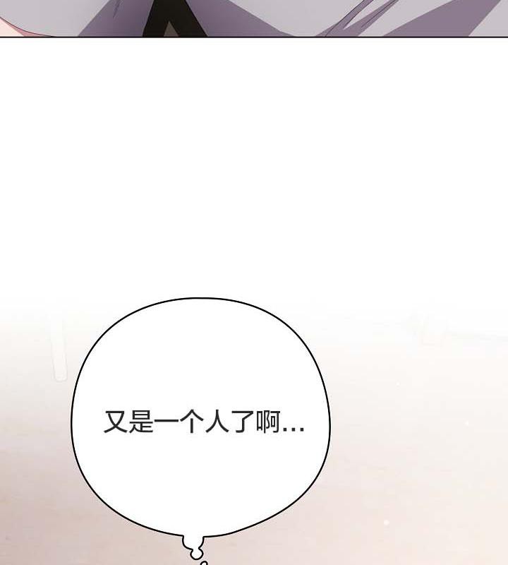 《貓貓牽紅線》漫画 第18話