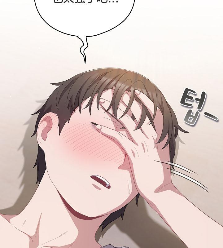 《貓貓牽紅線》漫画 第18話