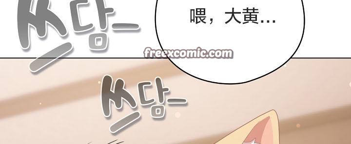 《貓貓牽紅線》漫画 第18話