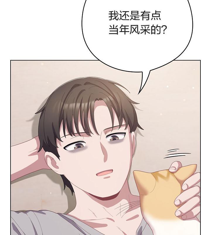 《貓貓牽紅線》漫画 第18話