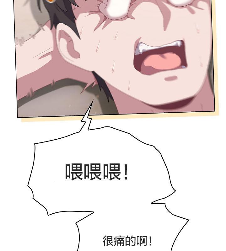 《貓貓牽紅線》漫画 第18話