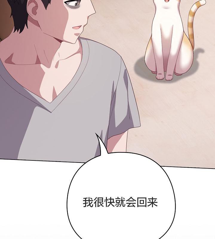 《貓貓牽紅線》漫画 第18話