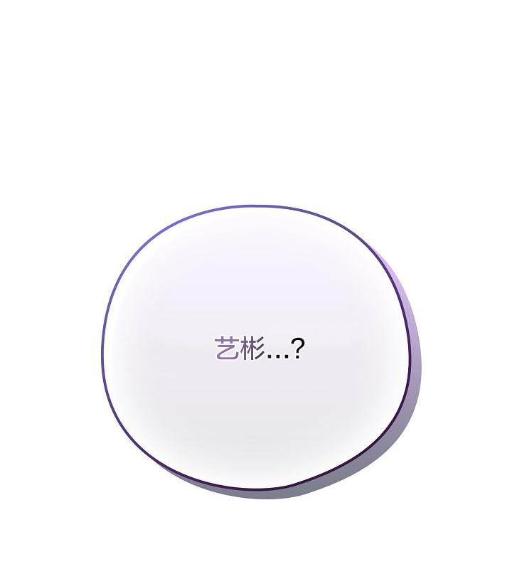 《貓貓牽紅線》漫画 第18話