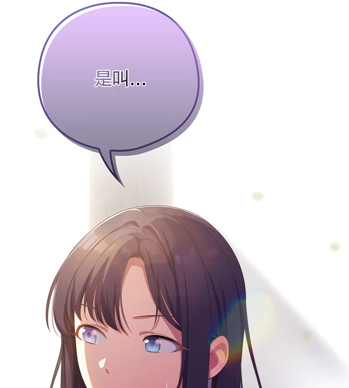 《貓貓牽紅線》漫画 第18話