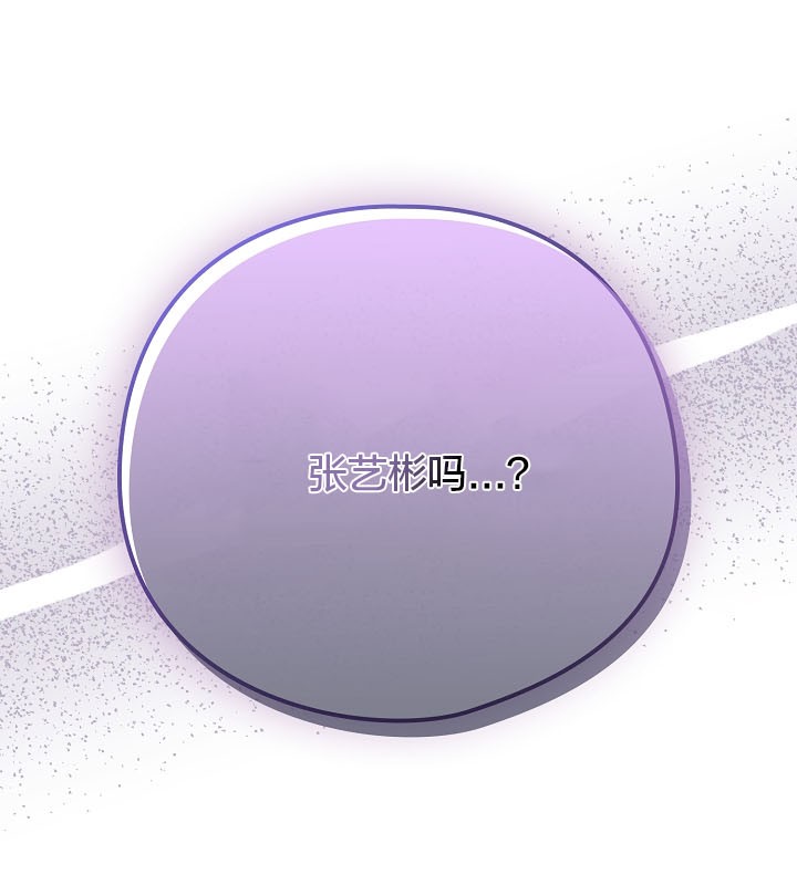 《貓貓牽紅線》漫画 第18話