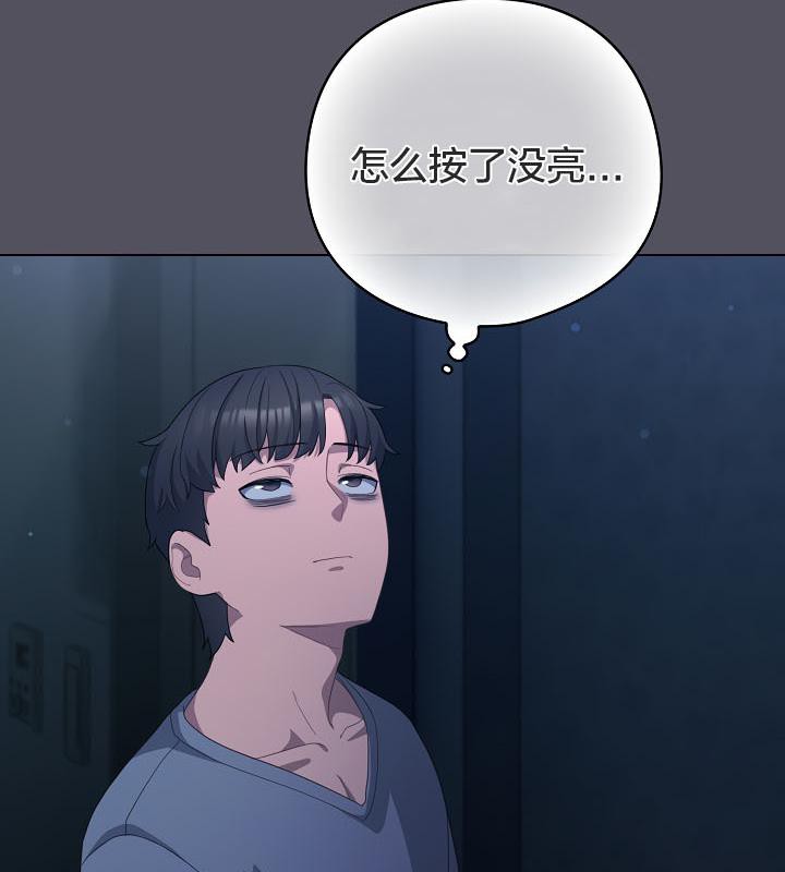 《貓貓牽紅線》漫画 第19話