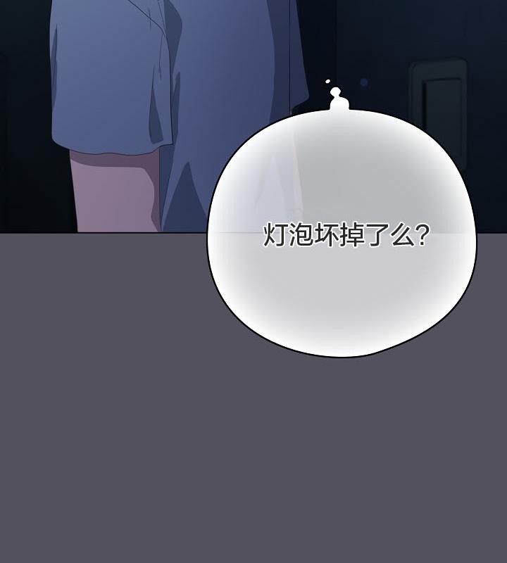 《貓貓牽紅線》漫画 第19話