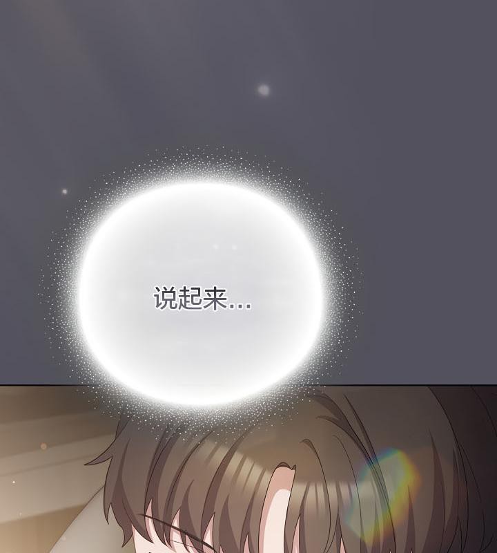 《貓貓牽紅線》漫画 第19話