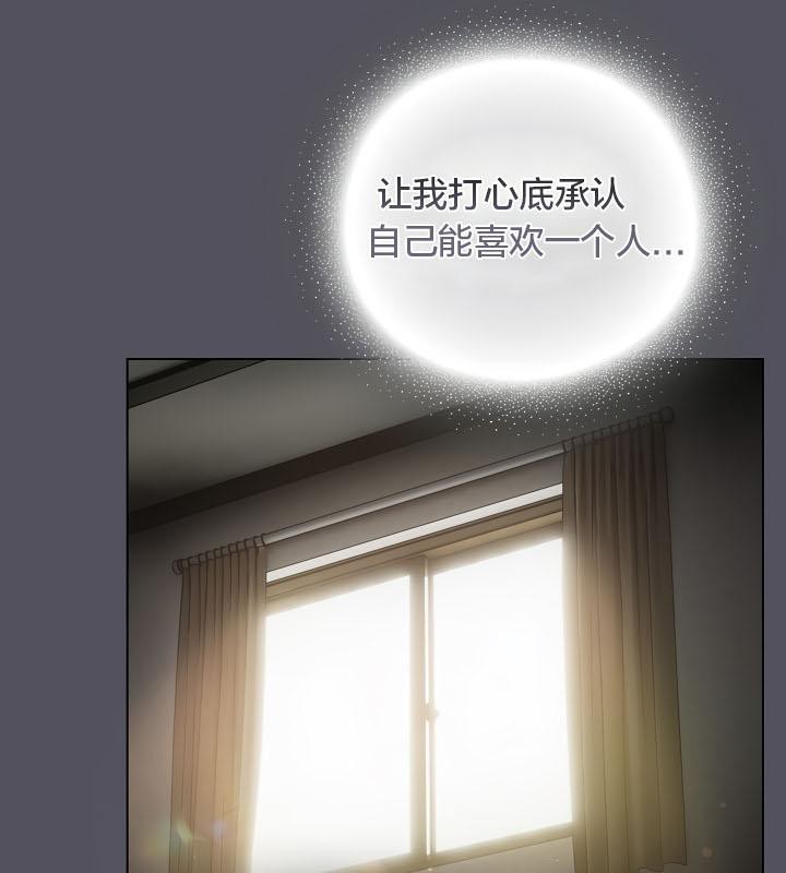 《貓貓牽紅線》漫画 第19話