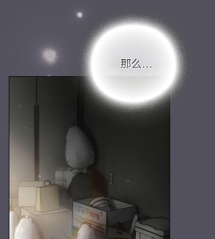 《貓貓牽紅線》漫画 第19話