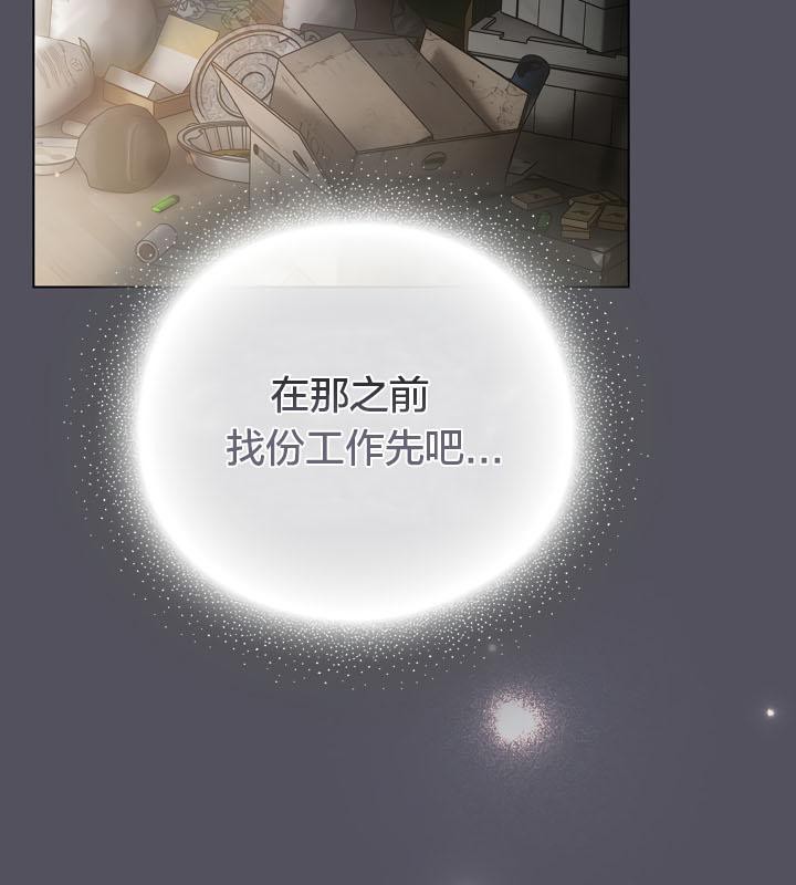 《貓貓牽紅線》漫画 第19話