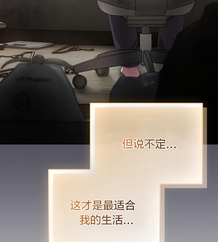 《貓貓牽紅線》漫画 第19話
