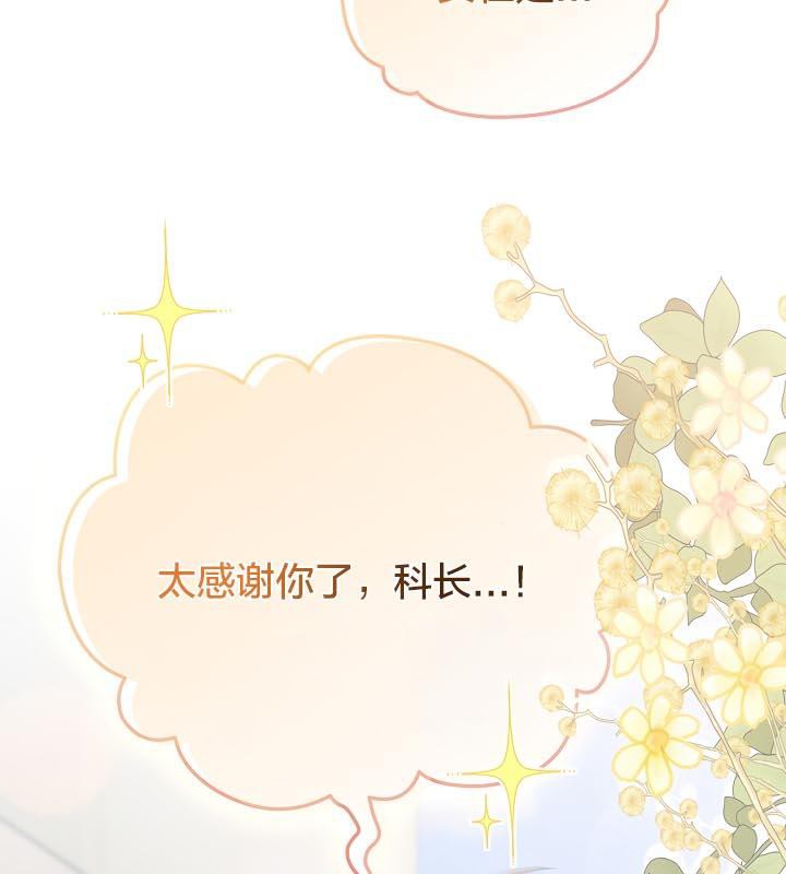《貓貓牽紅線》漫画 第19話