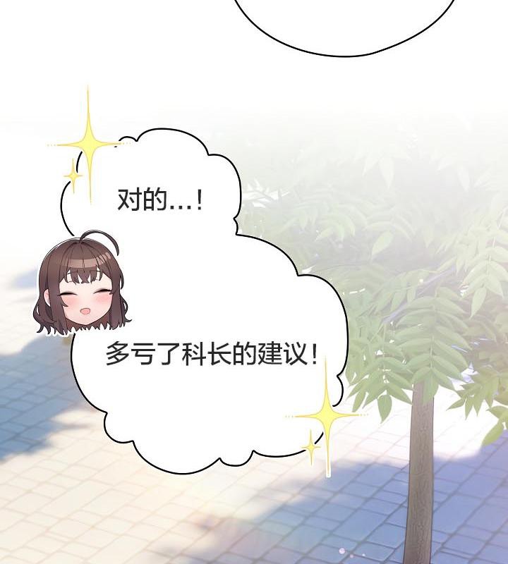 《貓貓牽紅線》漫画 第19話