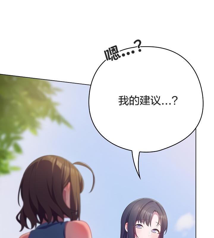 《貓貓牽紅線》漫画 第19話