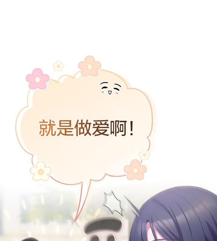 《貓貓牽紅線》漫画 第19話