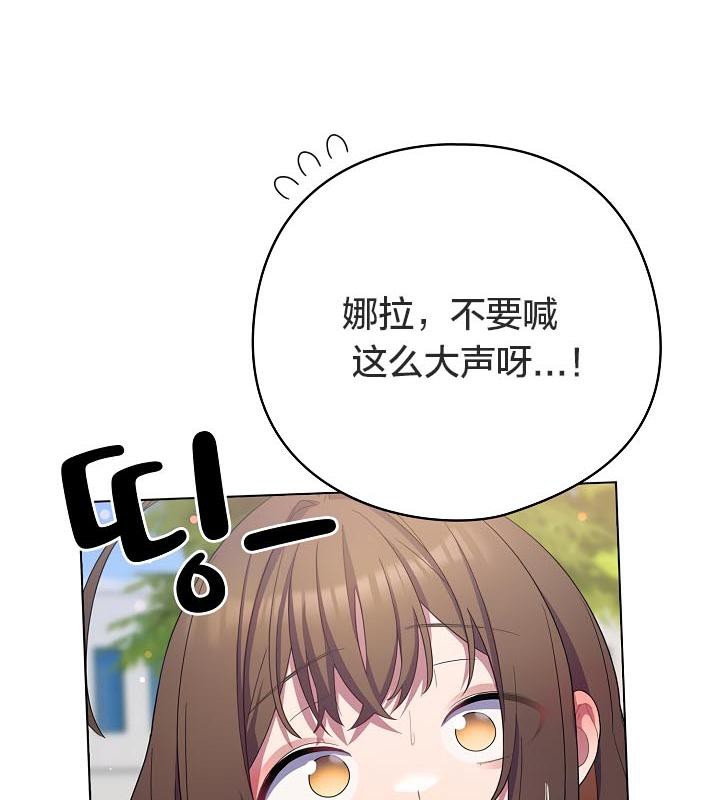 《貓貓牽紅線》漫画 第19話