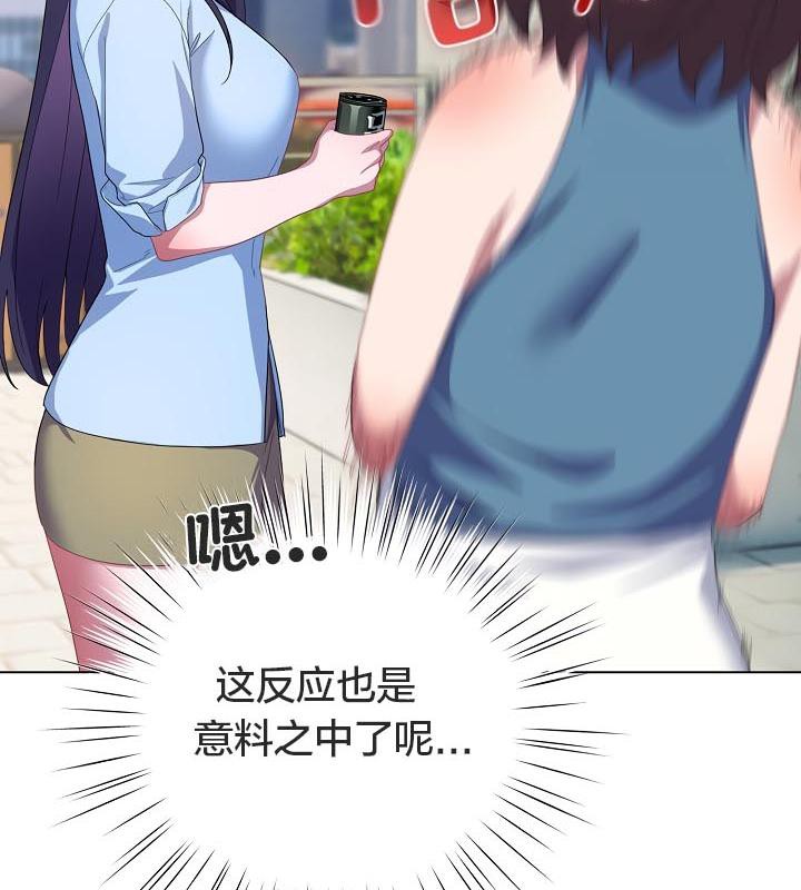 《貓貓牽紅線》漫画 第19話