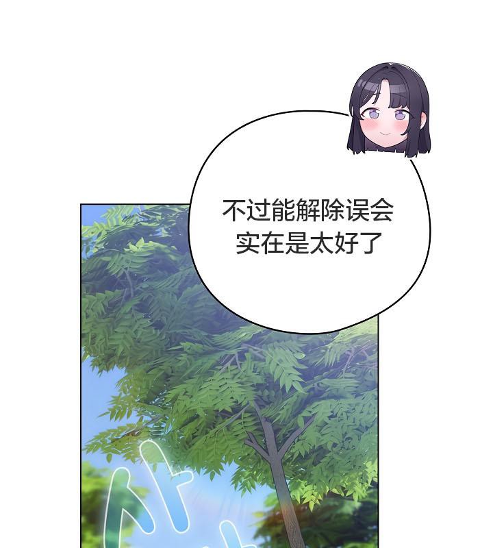 《貓貓牽紅線》漫画 第19話