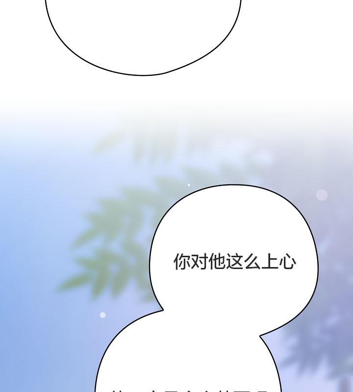 《貓貓牽紅線》漫画 第19話