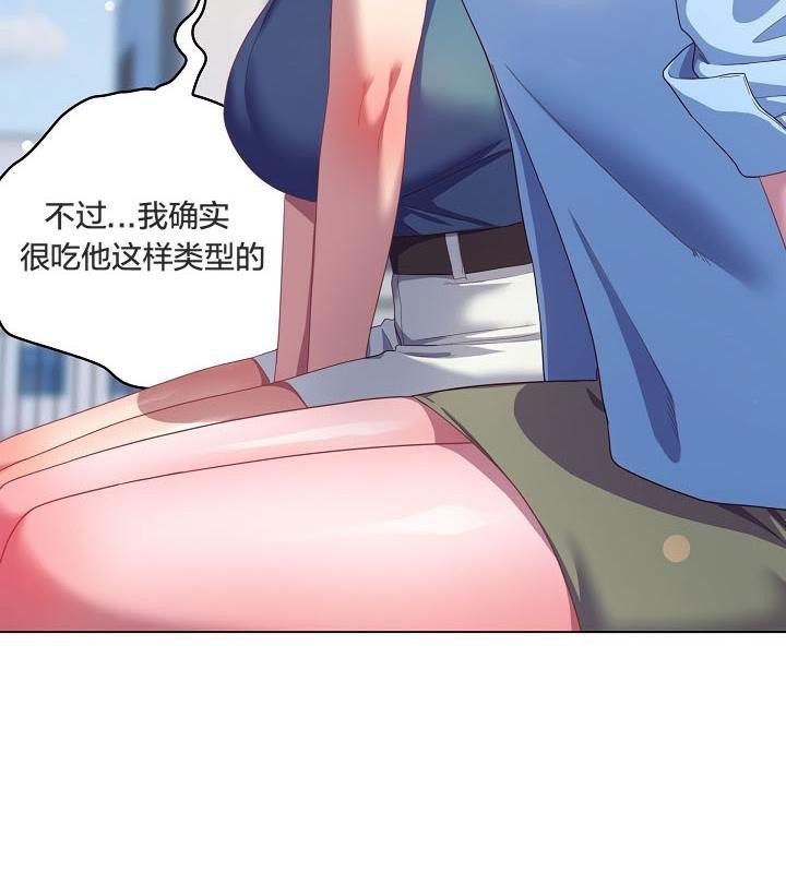 《貓貓牽紅線》漫画 第19話