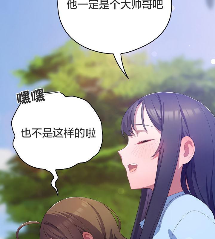《貓貓牽紅線》漫画 第19話