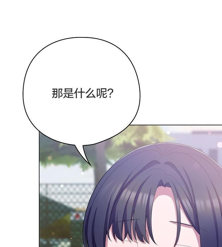 《貓貓牽紅線》漫画 第19話