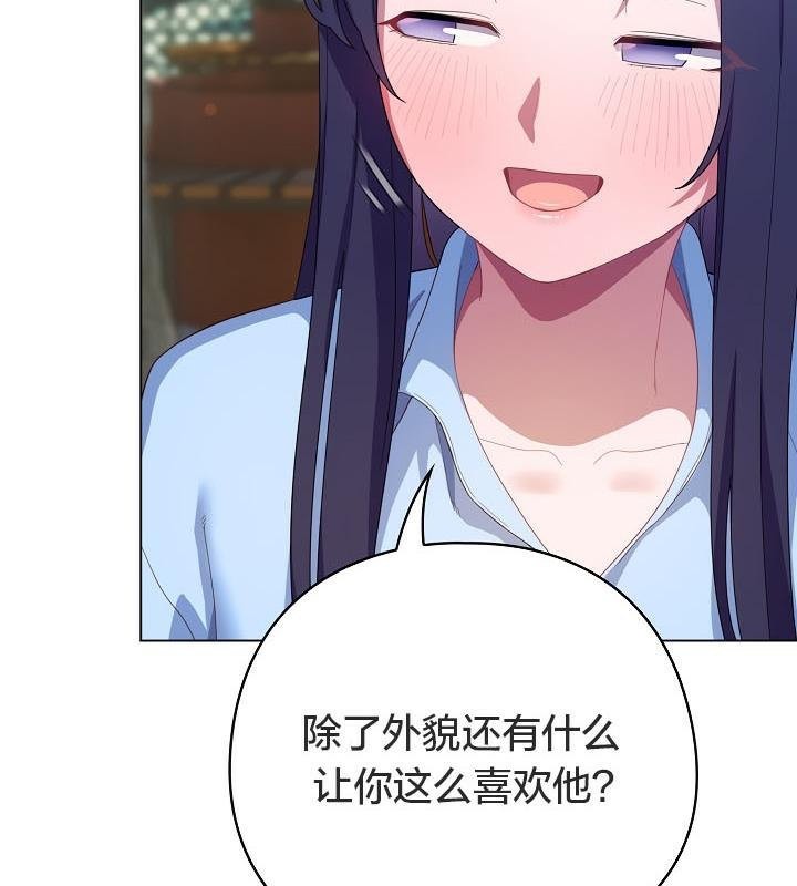 《貓貓牽紅線》漫画 第19話