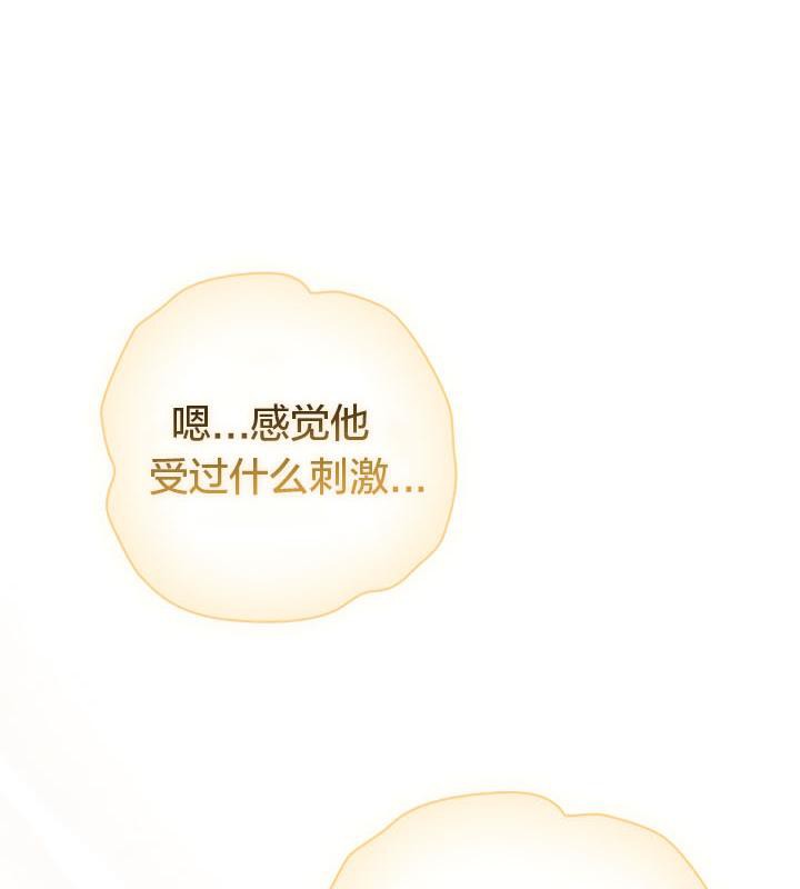 《貓貓牽紅線》漫画 第19話